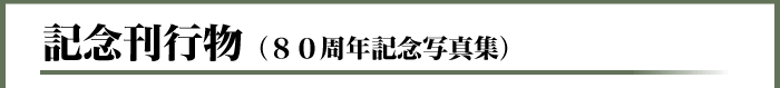 �L�O���s���i�W�O���N�L�O�ʐ^�W�j 