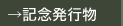 �L�O���s��
